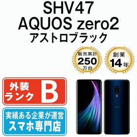 【中古】 SHV47 AQUOS zero2 アストロブラック shv47bk7mtm