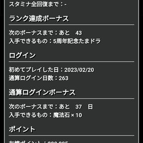 アカウント販売アカウント販売パズドラランク1000⤴︎︎︎ ✩6キャラ800⤴︎先着初代魔王垢‼️自慢できるコレクション‼️王冠＆強キャラ多数‼️パズドラ はじめてでも安心 90日補償つきアカウントlock_outline パズドラ 引退垢 パズドラ引退アカ 王冠37 2013/2/15～10年以上続けていましたが引退予定です。約4年くらいプレイしてきたアカウントです。パズドラ！最強リーダー何体か所持！課金額90万以上！コラボキャラ多数！アカウント販売パズドラ 引退垢パズドラ引退垢[値下げ]廃課金 コラボ・フェス限多数あり！アカウント販売アカウント販売無課金ガチログイン石貯め垢アカウント販売パズドラパズドラ引退アカウント(ランク1000↑)引退アカウント販売引退品引退アカウントアカウント販売大量課金引退アカウントアカウント販売【パズドラ引退アカウント】やらなくなったのでお譲りします最終値下げ 即対応 引退垢引退パズドラ引退するので売ります引退するのでアカウント売ります引退垢 無課金 ランク948最終値下げ 引退垢 パズドラ最終値下げ！ 引退垢 引退垢パズドラ