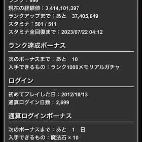 引退品引退販売パズドラ 引退 アグリゲート×3 正月フェルル2 ガチャドラ課金額40万 コラボキャラや強キャラ多いですパズドラ 引退するので売ります はじめてでも安心 90日補償つきアカウントlock_outline 引退垢、コラボキャラ多数パズドラやり込みアカウント課金額300万以上。グランエルブ、ウルトナ2、コラボキャラ多数パズドラ引退品引退垢パズドラ 引退コラボありアカウント 引退垢☺️ ウルドナ✖️2ロウチラ✖️2など！パズドラアカウント売ります!パズドラ引退垢周回ののサブや高難易度約10年使用したパズドラ引退アカウント販売アカウント販売引退アカウント販売パズドラデータ最強垢パズドラ 引退垢 ルフィ カイドウ 環境多数ウルフデイトナ引退垢引退する為ゲーム内通貨販売SPY×FAMILYほぼコンプ垢値下げ対応します！お願いします！引退アカウント引退アカウント販売パズル＆ドラゴンズパズドラ引退アカウント販売パズドラアカウント販売初期～現在までプレイした引退アカウントパズドラ引退アカウント！アグリゲート等保有パズドラ引退垢引退廃課金垢 億兆称号あり引退アカウント サーティワンバステトあり引退アカウント