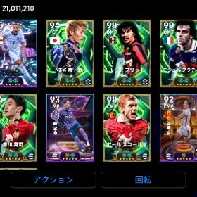 環境選手多数！アカウント販売その他 説明欄読んでくださいアザール メッシ ⑦プリッツカーブベンガルプ引退垢デビジョン1‼️引退垢安値販売引退 格安急ぎAndroid専用 コイン5800枚+GP700万 初期垢引退イーフトアカウントイーフト約70,000円課金アカウント辞めるので出品します。三桁バッジ付き廃課金最強アカウント 最新イブラ、フリットなど環境選手全所持古参引退垢お譲りします⭕️値下げ⭕️引退品イーフト環境最強アカウント！イーフト最強アカウント‼️デンベレ、ロナウドなど引退垢 課金額15万環境キャラ大量！！値下げ可能！ペップグアルディオラ メッシ引退アカウントクライフ メッシ ⑦フリット メッシ ⑥フリット メッシ ⑤フリット メッシ ④フリット メッシ ③フリット メッシ ②Efootballお金が欲しいので売ります。eFootball強キャラ多数【ps5：総額50万以上課金＆引退垢】イーフト2025イーフト 即決可クライフ メッシ ⑤クライフ メッシ ④環境選手多数 コイン2800アザール メッシ ⑤フリット メッシ ⑩フリット メッシ ⑧