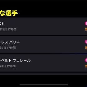 アカウント販売引退します！課金額40万円イーフットボール微課金引退垢販売スパサブルンメニゲ、特殊ダブルタッチBIG Timeムバッペなど希少...ビックタイム、エピック、ショウタイムなど多数引退アカウントゲームセンター未連携❗️KINGメッシ 引退垢efootball2024イーフットボール超強垢イーフットボールDivision1到達アカウントefootboll 2024 (イーフト2024)アカウント販売イーフットボールアカウント引退アカウント引退アカウント販売当日支払いの方値引き対応可能efootball24アカウント日本最強Efootball日本最強アカウント販売efootball引退アカウントeフットボールデータｅフットボールイーフト現環境最強垢‼️エピック、ショータイム多数引退垢eFootball2024引退課金アカ 格安 エピック ショウタイム FP多数アカウント販売引退アカ引退垢 コイン1万弱 GP700万弱イーフットボール売ります引退垢 冨安・マルディーニ・チェフ・エトーなど冨安、マルディーニ、ルンメなど超ガチスカ級選手多数！eFootball 2024急ぎでお願いしますアカウント販売引退します初心者さんおすすめ！ 環境で強い選手多数！