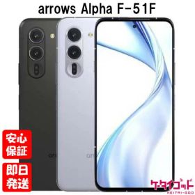 【土日、祝日発送】新品未開封品【Nランク】docomo版SIMフリー FCNT arrows Alpha F-51F ブラック ホワイト 富士通 本体 送料無料【ネットワーク利用制限〇】