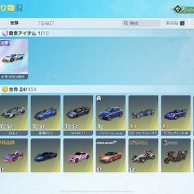 神垢激安！引退アカウントブルーロック 千切豹馬II オブジェ 瑠璃の羽衣 エヴァ 戦闘機 AAA...垢ほしい引退垢 殿堂M4 他多数 はじめてでも安心 90日補償つきアカウントlock_outline 荒野光のマントサブ垢なので出します【490万課金垢】殿堂2台豪華限定版7台荒野行動ゲームアカウント精鋭15 殿堂車7種 殿堂武器4種アカウント販売値下げ！！荒野行動の引退！荒野行動アカウント荒野行動荒野95式殿堂、81殿堂、五条悟撃破ボイス、殿堂水晶付き引退します。課金総額30万以上。金枠武器44個、金枠乗り物が8台アカウント販売荒野行動荒野行動引退アカ！精鋭15！引退垢。早めに買ってください引退垢、連絡先交換〇、値下げ〇引退垢引退垢荒野行動殿堂2種‼️殿堂クーペ✨️殿堂進撃M4✨️エヴァM4最終✨️荒野行動引退品 早い者勝ちアカウント販売荒野行動引退荒野行動引退垢飽きたので売りますアカウント販売引退垢結構いい垢