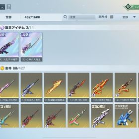 引退 多少の値下げ可能荒野行動垢殿堂Dual Scarヒガンバナlv7MAX新春m4引退垢 はじめてでも安心 90日補償つきアカウントlock_outline 殿堂マキマ垢荒野行動引退垢アカウント販売オレマク❗️シンジ❗️メンスト服❗️素子レベル3❗️良アカウント❗️殿堂3種 金枠多数荒野垢 殿堂車2台 殿堂m4 95 81 その他諸々鳳凰殿堂車、AWM蒼雷のロンド最終形態荒野行動 精鋭10荒野垢荒野行動荒野行動荒野行動アカウント販売 銃器豊富精鋭10 JOKERコラボ豊富アカウント販売 JOKERコラボ豊富 大会有能垢旧殿等アカウント販売アカウント販売引退旧殿堂 95殿堂 アカウント 復旧保証付き荒野行動サブ垢荒野行動 廃課金垢 殿堂車所持✨お願いします買って欲しいです。引退垢荒野アカウント 引退垢アカウント販売希望のアカウント探します！引退買って荒野課金垢殿堂95、進撃M4、一周年M4アカウント販売銃器垢‼️進撃M4や新春M4旗艦版、黄色クールビューティー、迅雷AK...荒野行動垢むかしやってたアカウント荒野行動垢引退垢