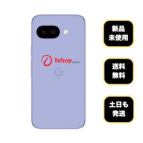 新品・未使用Google Pixel 9a 128GB Iris 国内版 SIMフリー