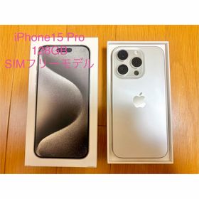 アップル(Apple)のApple iPhone15 Pro 128GB ホワイトチタニウム(スマートフォン本体)