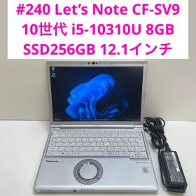 #240 Let’s Note CF-SV9 i5-10310U 8GB