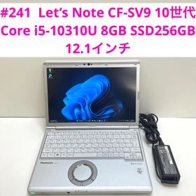 #241 Let’s Note CF-SV9 i5-10310U 8GB 256