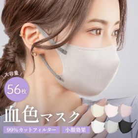 マスク 不織布 立体 56枚セット 3Dマスク 大容量 小顔 丸顔 面長 大きめ 小さめ バイカラー 3層フィルター くちばし マスク 耳が痛くならない おしゃれ 大人 男女 子供 柔らかい 通気性 人気 かわいい Heart Mark