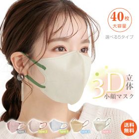 ＼スパセ限定10%OFFクーポン／40枚 マスク 花粉対策 不織布 10枚ずつ個包装 3D構造 高性能フィルター 小顔マスク バイカラーマスク 立体マスク 不織布マスク 使い捨てマスク 耳紐 血色マスク 血色カラー ピンク 黒 白 レディース メンズ 耳痛くならない 蒸れない ny405