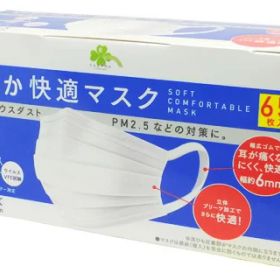 【当日発送】 くらしリズム やわらか快適マスク ふつうサイズ (65枚) マスク 防災 備蓄
