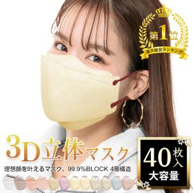 ＼大容量40枚入／☆楽天ランキング1位 大容量 マスク 40枚 不織布 3Dマスク バイカラーマスク 立体マスク 不織布マスク 血色マスク 小さめ 子供 ふつう 大人用 高性能フィルター 血色カラー ピンク 黒 白 3D構造 韓国マスク 耳が痛くならない 4層マスク 息がしやすい ny439