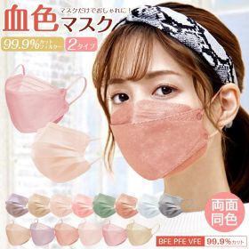 マスク 立体マスク 20枚 4層構造 不織布マスク 血色マスク cicibella シシベラ マスク 3Dマスク カラーマスク くちばし マスク 耳が痛くない 大人用 小顔マスク 立体 マスク 不織布 プリーツ バイカラーマスク 口紅が付きにくい 99% 冬用マスク