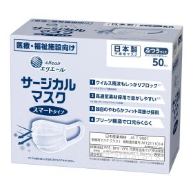 【お一人1点限り！令和セット】大王製紙 エリエール elleair サージカルマスク スマートタイプ ふつうサイズ 医療・福祉施設向け 50枚入 日本製マスク