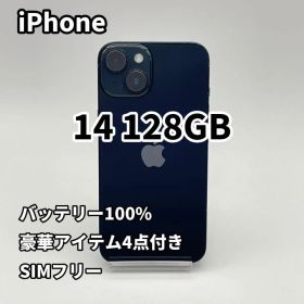 iPhone 14 128GB バッテリー100% SIMフリー ミッドナイト
