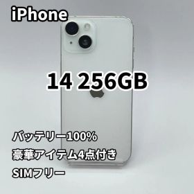 iPhone 14 256GB バッテリー100% SIMフリー スターライト