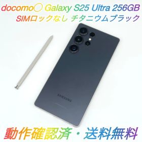 即配【美品】docomo◯ Galaxy S25 Ultra 256GB