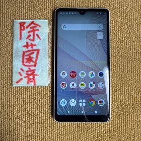 SONY Xperia Ace Ⅱ SO-41B 64GB DOCOMO