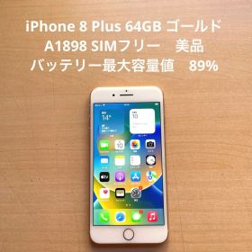 iPhone 8 Plus 64GB ゴールド A1898 SIMフリー 美品