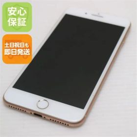 超美品 SIMフリー iPhone8 PLUS 64GB ゴールド 即日発送 スマホ Apple 本体 白ロム 土日祝発送OK 05000