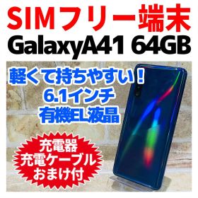 SIMフリー Galaxy A41 64GB ブルー 電池良好