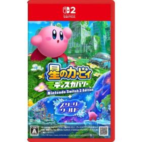 星のカービィ ディスカバリー Nintendo Switch 2 Edition ＋ スターリーワールド Nintendo Switch 2 ニンテンドースイッチ 2 JAN:4902370553383 ≡U9149