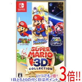 【1日と5.0のつく日、18日はポイント3倍！】【中古】スーパーマリオ 3Dコレクション Nintendo Switch カバーいたみ