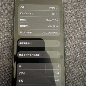 Apple iPhone 11 Pro スペースグレー 64GB