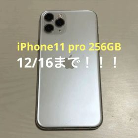 Apple iPhone 11 Pro 本体 256GB 【simフリー】