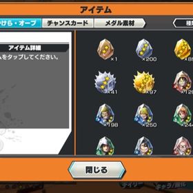 バウンティ引退垢炎帝サボ90、白シャンクス100、ハロウィンウタ100、黒ロジャー100引退アカウント！超フェス多数！サボ、ロジャー、シャンクス全種...（格安！早い者勝ち⭐️）エースヤマト100レベル白シャン60青シャン...3垢 ダイヤ5500~9999個金欠片600枚 Android専用石垢 はじめてでも安心 90日補償つきアカウントlock_outline 3垢 ダイヤ5500~9999個金欠片600枚 Android専用石垢初心者向け大幅値下げ！サボやクザンなど！超フェス18体！神垢！バウンティ引退サボ 、クザン、神避シャンクス、ルッチ等 超フェス8体 ★6キャラ...引退するから売ります早い者勝ち 引退垢超フェス多量本日まで10000円まで値下げ可能！ガープ100赤犬100白シャン100ワンピースバウンティラッシュ超フェスたくさん超フェス6体！引退アカウント超フェス9体‼️ダイヤ1114個‼️iOS専用激安石垢 ダイヤ5100前後やり方アカウント販売超フェス3体‼️ダイヤ2400越え‼️ランカー付近の垢超フェス7体超フェス18‼️サボ100ガープ100クザン100アカウント販売超フェス多数黒ガープ100レベ白ルフィ91レベ青ルッ...超フェス超フェス14体 バウンティラッシュ引退垢 ☆4の欠片650↑アカウント販売オバブ104超クザン100超サボ80閻魔ゾロ、ジャブラ超フェス多量バウンティラッシュ超フェス4体‼️ダイヤ380あまり‼️黒ひげクザンありワンピースバウンティラッシュカイドウ、ヤマト、キドロ引退垢カラーキドロ引退垢サボクザン追加超フェスの数6体！その中に環境キャラや100いるよ！！