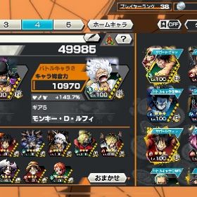 やめます引退ワンピース バウンティラッシュ引退するため出品バウンティラッシュ 引退垢 セール中 はじめてでも安心 90日補償つきアカウントlock_outline アカウント売買バウンティラッシュワンピース バウンティラッシュ引退垢超フェス4体！！引退垢アカウント販売アカウント超フェス11体初期垢あまりやらないので売りますアカウント販売ワンピースバウンティラッシュ50万円もお得やめるアカウント販売アカウント販売サカズキバウンティラッシュ引退垢 超フェス10体 その他にもキング、アルベル、シキ、クラ...引退垢 バウンティラッシュバウンティ超フェス多数超フェス5体安く売ります夢ルフィ100バウンティウタが最強のアカウントバウンティの垢キドロー エースヤマト ウタ アルベル 最強垢 キドロあり！！夢ルフィ、シャンクス、ロジャーなど引退するので売りますバウンティラッシュ