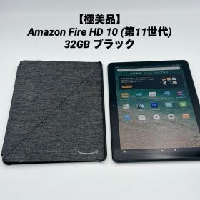 【極美品】Amazon Fire HD 10 (第11世代) 32GB ブラック
