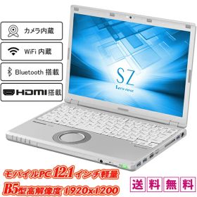 ノートパソコン Webカメラ内蔵 Panasonic Let's note CF-SZ6 12.1型軽量約0.849kg 高解像度1920x1200 7世代Core i5-7300U SSD256GB メモリ8GB HDMI Office Windows10 送料無料 中古パソコン
