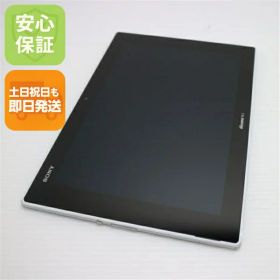 【中古】 美品 SO-05F Xperia Z2 Tablet ホワイト 安心保証 即日発送 Tab SONY DoCoMo 本体 土日祝発送OK