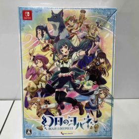ニンテンドースイッチ 幻日のヨハネ -BLAZE in the DEEPBLUE- 限定版