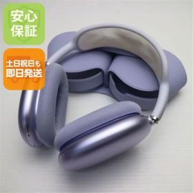 良品中古 AirPods Max USB-C パープル ヘッドホン APPLE 即日発送 土日祝発送OK 06000