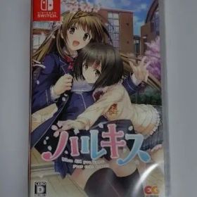ハルキス『新品未開封』Switch
