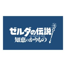 [Switch] ゼルダの伝説 知恵のかりもの （ダウンロード版） ※6,400ポイントまでご利用可