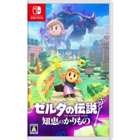 【新品】【お取り寄せ】[Switch] ゼルダの伝説 知恵のかりもの 任天堂 (20240926)
