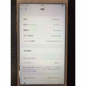 アイフォーン(iPhone)のアップル iPhone8 64GB ゴールド docomo(スマートフォン本体)