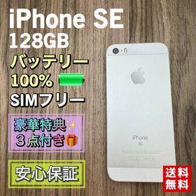 アイフォーン(iPhone)の【新品液晶バッテリー】iPhoneSE シルバー 128GB SIMフリー(スマートフォン本体)