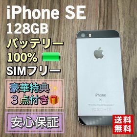 アイフォーン(iPhone)の【美品】iPhoneSE スペースグレイ 128GB シムフリー 新品バッテリー(スマートフォン本体)
