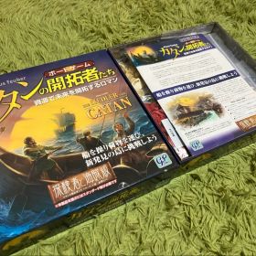 カタンの開拓者たち 「探索者と海賊版」の拡張セット