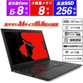 ノートパソコン Webカメラ内蔵 Lenovo ThinkPad L580 15.6型 8世代Core i5-8250U SSD256GB メモリ8GB Type-C テンキー HDMI 指紋認証 microSD Office Windows11 送料無料 中古パソコン