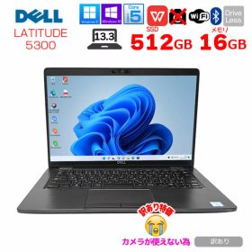 DELL 13.3型 Latitude 5300 中古 ノート Office 選べるOS 第8世代 [Core i5 8265U メモリ16GB SSD512GB 無線]:訳あり（カメラ×）