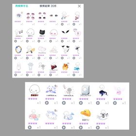 破格 ピグパーティ引退垢課金やめたいので辞めます【激安】ピグパーティアカウント販売 引退垢プレイしなくなったので(サブ垢)【引退垢】本日限定価格 明日には値上げします2016年〜 破格古参垢 アイテム数5000⬆️ 【くじらサイエンス・天月...ピグパアカウント販売 ※古参垢引退垢ブチ・ホワイトの目/顔パーツピグパ 引退 星4 50個⬆️プレイしなくなったので課金アカウント※急ぎのため値下げ可※破格！60万課金アカウント ★4 42個 激レアあり引退アカウント 星4 38廃課金アカウント即購入⭕ 引退垢 葛葉コラボ星3までコンプ引退アカウントお譲り致します引退垢 星四9つダブリスト販売PP24ほっぷすてっぷラン付靴ブチホワ有り 引退アカ総課金額約30万円 引退垢総額10万↑引退ピグアカウントアカウント販売【最終値下げ】星4多数 高レート多数所持 ぶちほわ 忍者走り 雷神...星4あり・有料アニメーションあり・人気ものあり引退垢(30万課金)ピグを引退する為出品します。課金アイテムあり、ライドあり、星3アニメーションあり引退アカウントアカウント売り総課金額20万↑ 早急にお譲りしたいです期間限定引退垢【期間限定値下げ】ピグパ引退アカウント引退アカウント総額40万超アカウント重課金アカお買い得価格！！ピグパーティー垢です！！廃課金引退垢 ライドダブり有 本日中64776と65996には気をつけて