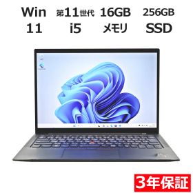 【3年保証】LENOVO レノボ THINKPAD X1 CARBON GEN9 SSD256GB メモリ16GB Core i5 Windows 11 Pro 中古 中古パソコン ノートパソコン パソコン ノート PC