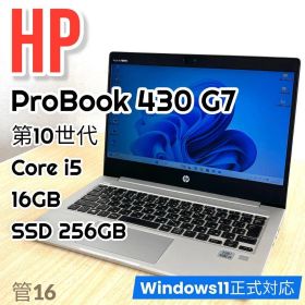 第10世代☆HP ProBook 430 G7☆i5／16GB／SSD256GB