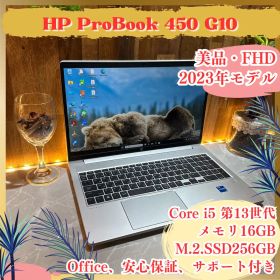 美品2023年モデル‼️HP ProBook☘メモリ16GB☘ 最新ノートパソコン