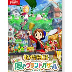 Switch 牧場物語 Let's!風のグランドバザール